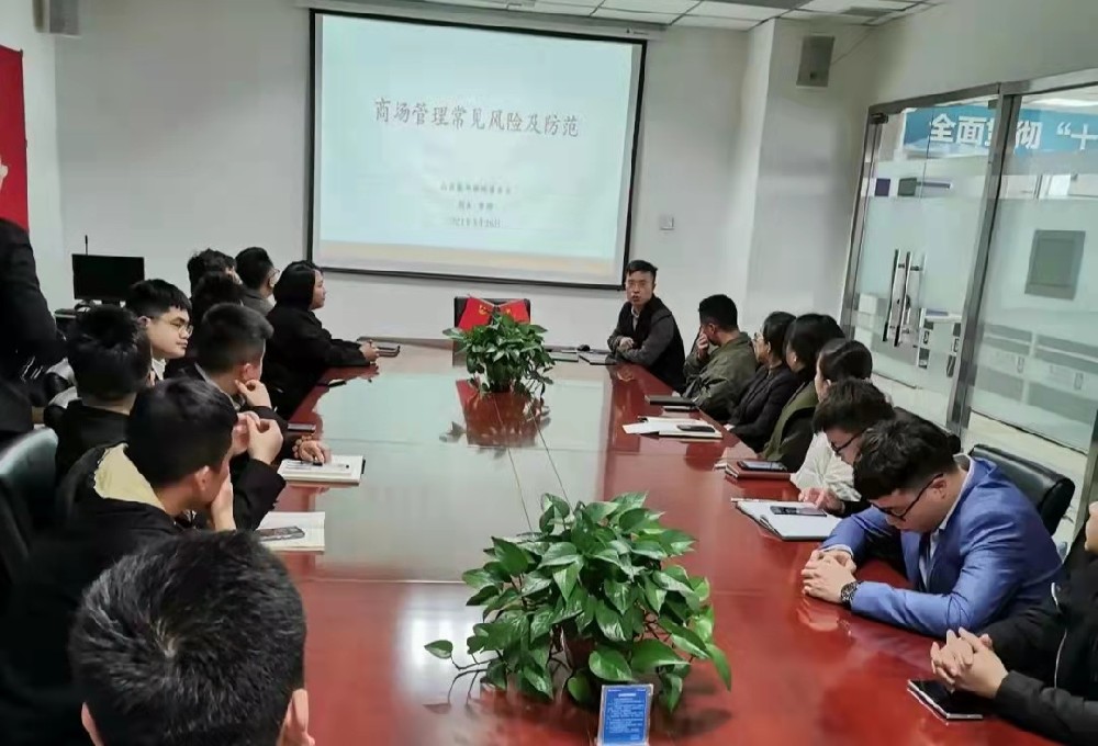 我所周永律师应邀为居然之家长治店进行《商场管理常见风险及···