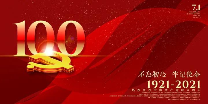 迎接建党100周年--我所与市发改委联合开展走访、慰问、帮扶小区老党员活动