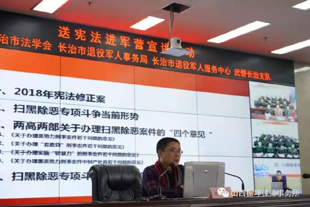 宪法宣传日，送法进军营 ——我所主任段宏坤应邀为全市武警官兵进行宪法普法专题讲座