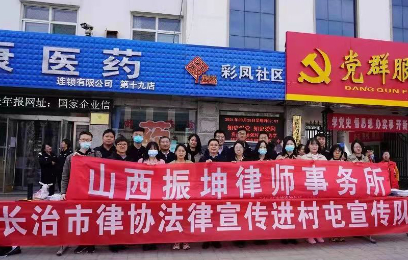 振坤律师事务所开展主题党日活动