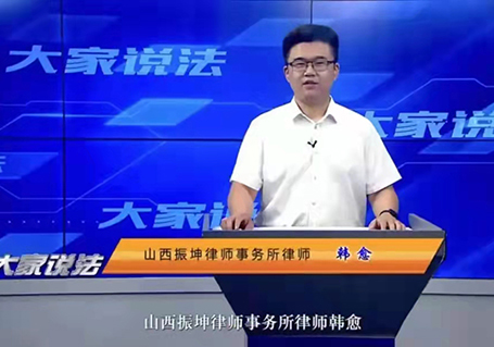 我所韩愈律师做客《大家说法》栏目——网络诈骗套路多