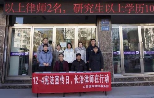 12·4弘扬宪法精神，建设法治中国——振坤律师在行动