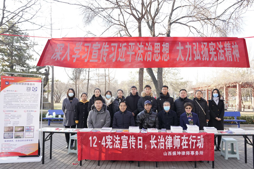 12·4国家宪法日，振坤律师在行动！