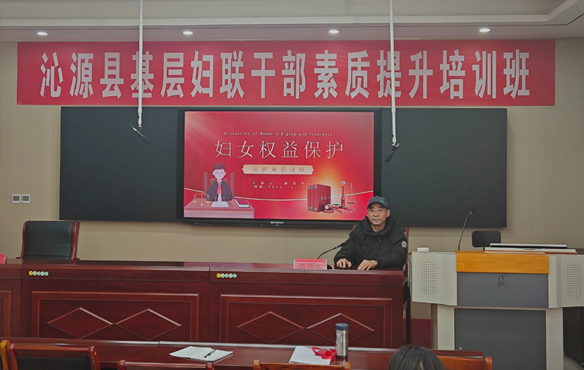 我所副主任高府怀应邀为沁源县基层妇联干部授课