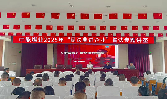 我所积极开展“民法典进企业”普法宣传