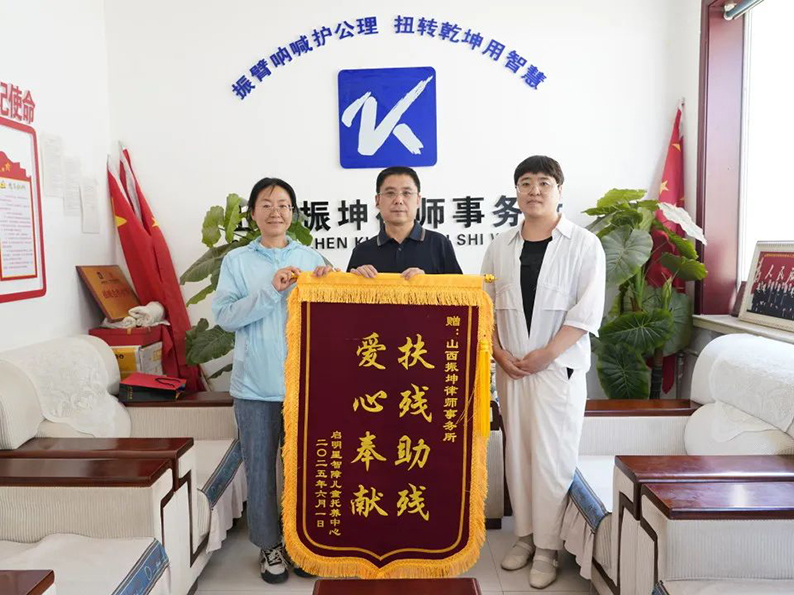 关爱如光暖心田   锦旗致谢情意长