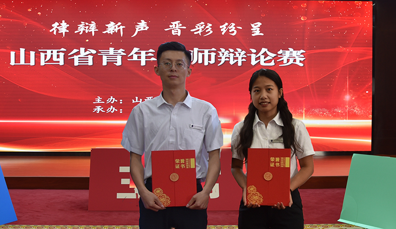 我所两名律师出征全省青年律师辩论赛表现优异