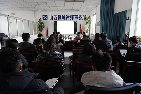 专业立身学习无境，聚力发展只争朝夕——振坤律师召开2025年最后一次例会