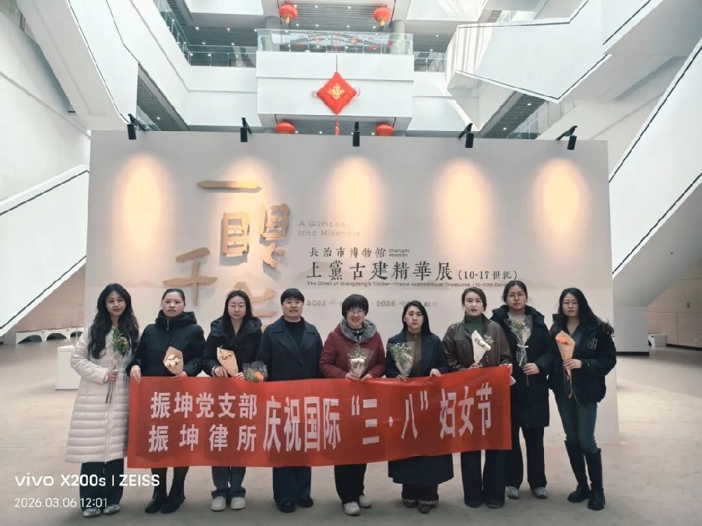 柔肩担正义，芳华铸法魂｜振坤律所开展三八妇女节主题活动